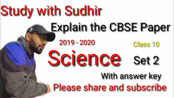 CBSE Paper |Sub-  Science | Set 2 | Class 10 |  2019-2020 | with answers key| Solution by Sudhir sir