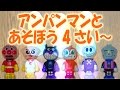 アンパンマン知育アプリ おぼえよう　あててみよう!2