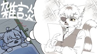 【 雑談 】二期生のみんな頑張っててえらいね～【白瀧炬燵/One Lyric】