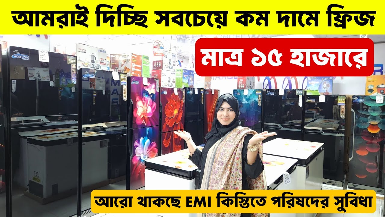 ওয়ালটন ফ্রিজের দাম 2025 😱Walton Freeze Price In Bangladesh 2025🔥Walton Fridge Price In BD 2025