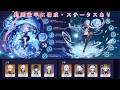 【無課金】召使蒸発パと甘雨フリーナ凍結で深境螺旋12層☆星9獲得、2026年3月更新Ver6.4【原神 / Genshin Impact】※後半に各キャラのステータスあり