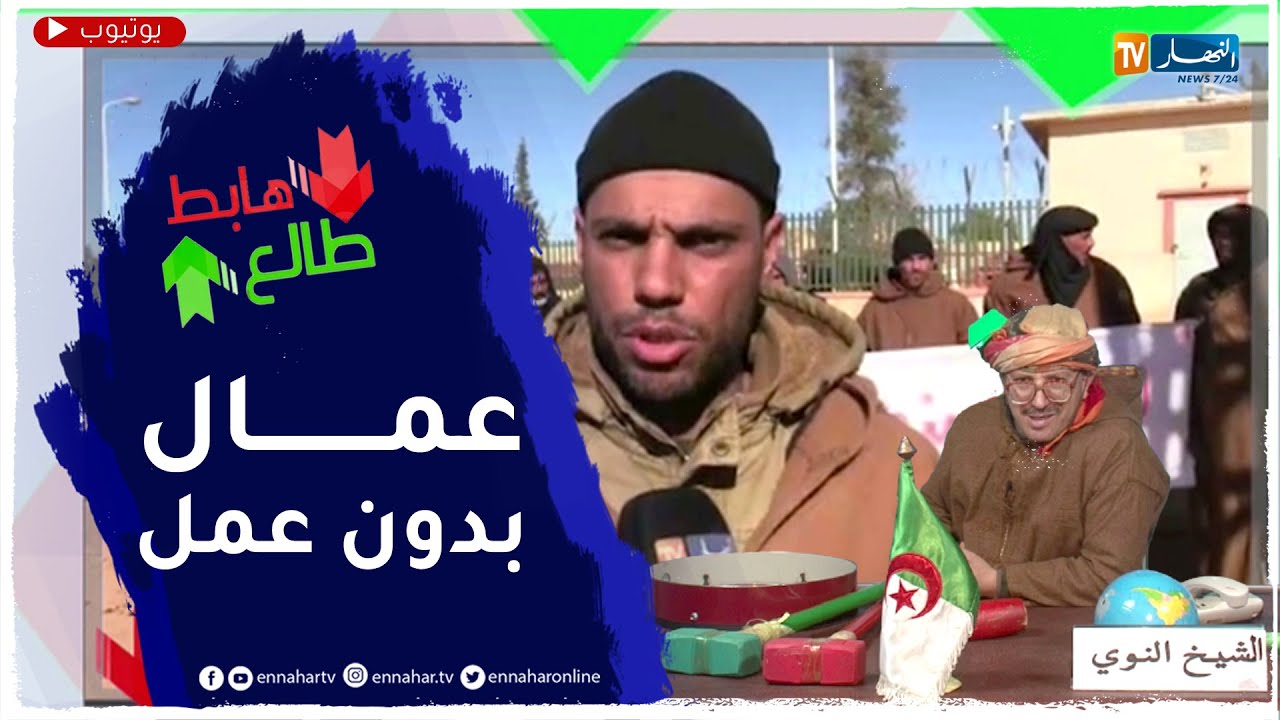 الشيخ النوي: حكاية غريبة في حاسي الرمل.. أعوان أمن في شركة بدون عمل