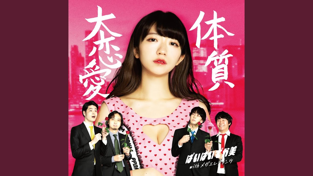 ぱいぱいでか美 でか美ちゃん の学歴 出身大学高校や中学校の偏差値 超進学校に通っていた 芸能人の学歴や有名人の高校 大学情報は芸能人有名人学歴偏差値 Com