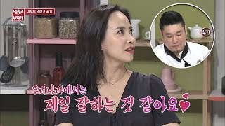 [남편 자랑] 김지우, 레이먼킴 스테이크는 우리나라 최고~bb 냉장고를 부탁해 186회