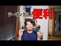【バイク】ツーリングにあると便利なアイテムを紹介！