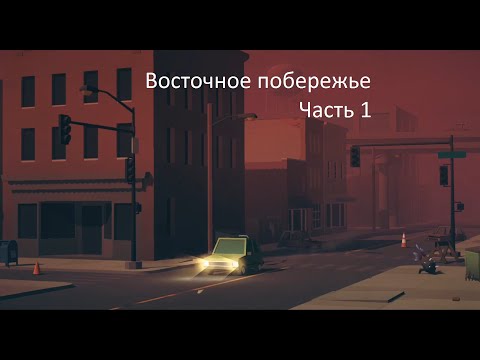 Прохождение Overland 