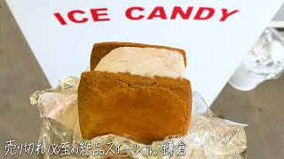 【鎌倉】絶品スイーツ巡り！「DAILY by LONG TRACK FOODS (デイリー バイ ロングトラックフーズ)」&「フツウニフルウツ」