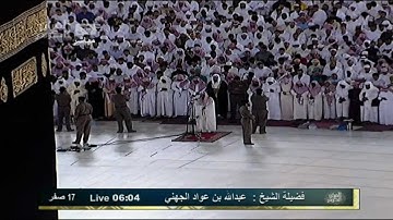 تلاوة جميلة لسورة الجمعة للشيخ عبدالله الجهني