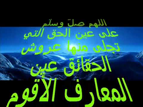 صلاة جوهرة الكمال