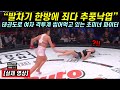 현재 태권도 하나로 전세계 여자 격투계 씹어먹고 있는 초미녀 파이터 현재 태권도 하나로 전세계 여자 격투계 씹어먹고 있는 초미녀 파이터