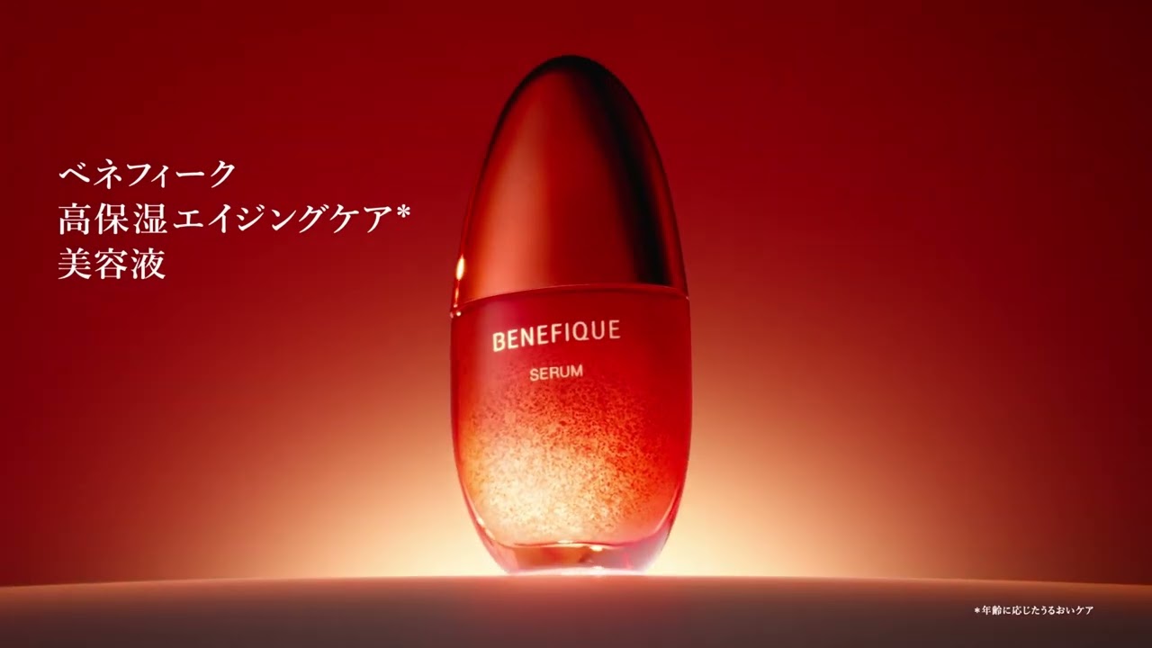 【新品未開封】ベネフィーク　赤い実のうるおい＆夜活　体感セット ベネフィーク / 赤い実のうるおい＆夜活 体感セットの公式商品情報