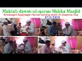 Maktab dawat-ul-quran Makka Masjid Krishnagiri Rajajinagar Parents meeting model JS shameem vlog