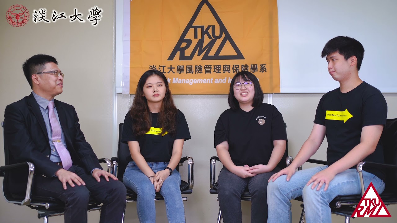 精彩影音– 風險管理與保險學系