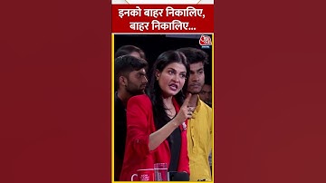 इनको बाहर निकालिए, बाहर निकालिए.. #shortsvideo #shorts #atiqueahmed