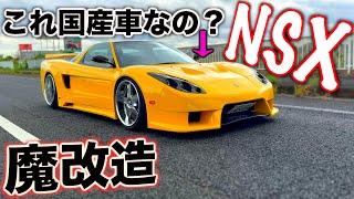 【ゆーろTV】この車実は◯◯◯なんです。車体がヤバい🔞🔞🔞