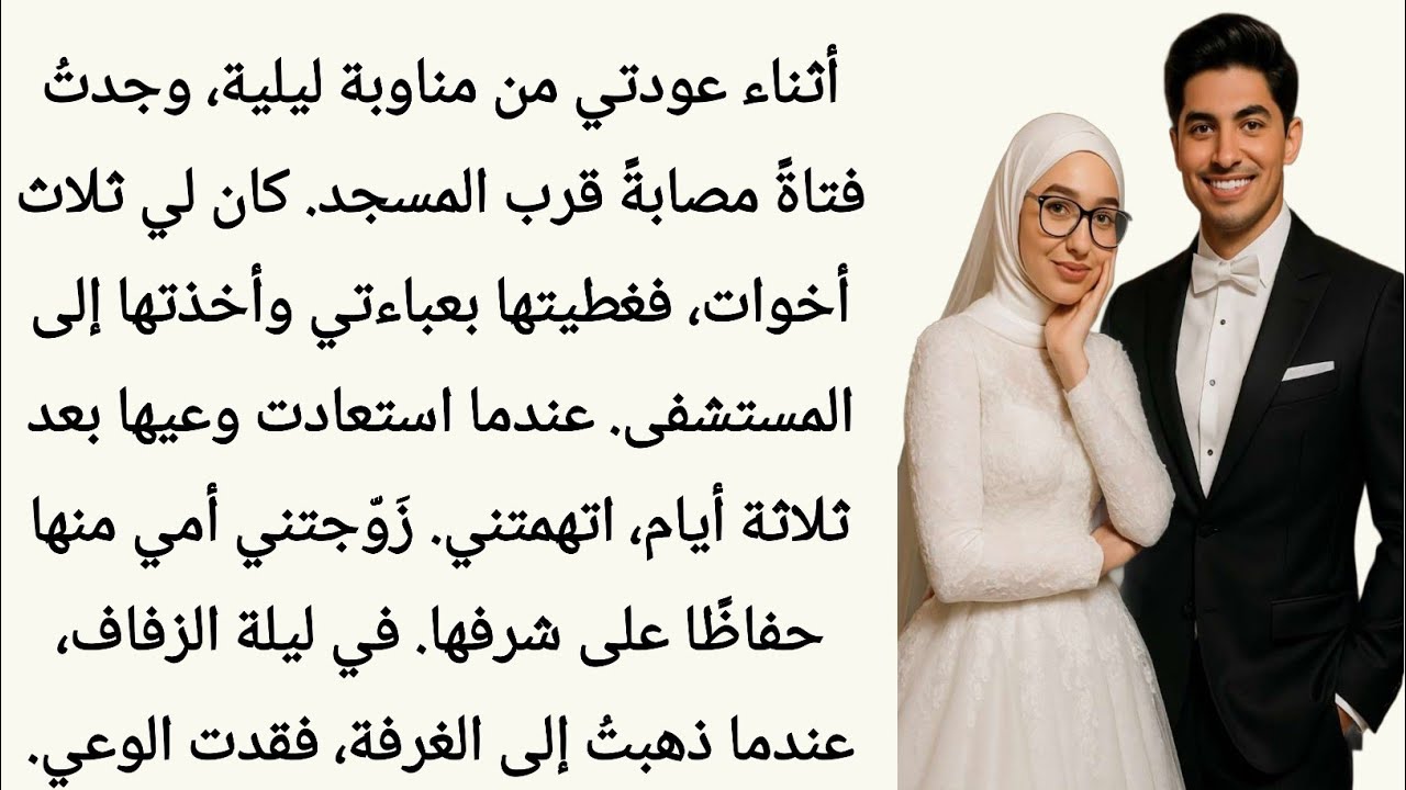 الكراهية تحولت إلى حب| التحرر من الظلم القسوة رواية عاطفية عربية رواية رومانسية  روايات عربية|