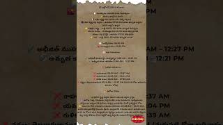 today tithi and panchangam #telugu #tithi #panchangam #3october  #2026 #astrology #viral #shorts