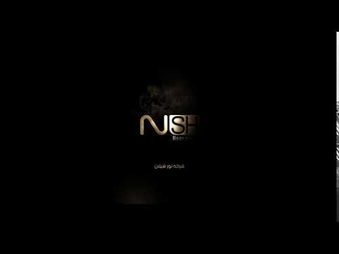 تاتيل شركة نور شيلان