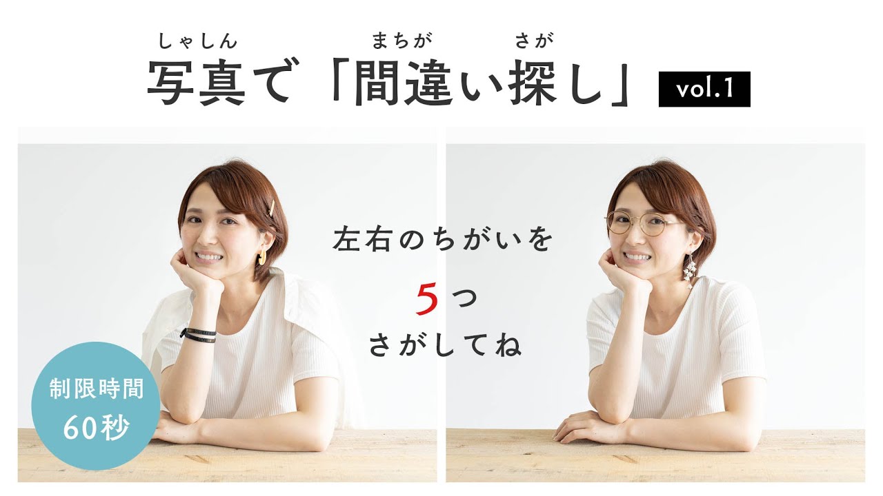 C 009 おまけ動画 写真でまちがい探し の作り方 メイキング動画 視聴時間 52 29 オンライン動画講座 ビジかんアカデミア