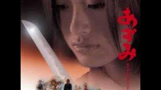Azumi OST_11. Negai theme song by Mina Ganaha.wmv