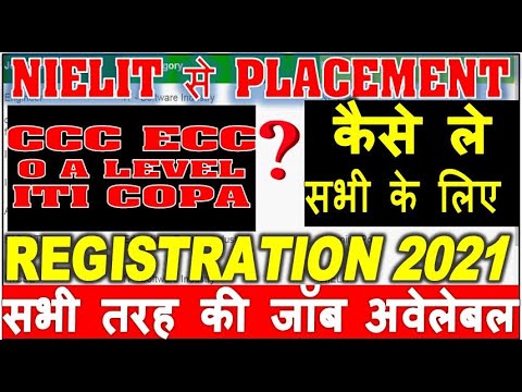 NIELIT से PLACEMENT  कैसे ले  CCC ECC O A LEVEL ITI COPA PASS सभी के लिए सभी तरह की जॉब अवेलेबल 2021