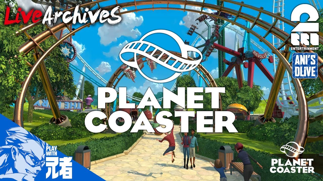 #1【箱庭】兄者のきままに「planet coaster」【2BRO.】