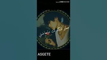 صار شكد صار شكد لك ما حاظني صار شكد لك مابايسني 