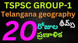 TSPSC GROUP-1 MENTORSHIP || తెలంగాణ జియోగ్రఫీ థీమ్స్ day-1