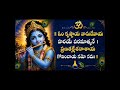 ఓం కృష్ణాయ వాసుదేవాయ 🙏ఈ మంత్రం వింటే మనసుకు శాంతి లభిస్తుంది 🦚✨#shorts #bhaktisongs