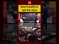 Bharat Ki Baat Batata Hoon |Bengal Election | बंगाल में काउंटिंग से पहले बंपर | #shorts #ndtvindia