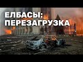 Елбасы: перезагрузка