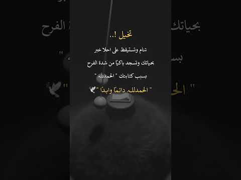 افضل فيديو تراه اليوم تعال شوفه مذا تنتظر راحة نفسية راحه نفسيه راحه نفسيه قرآن قران كريم اهمي