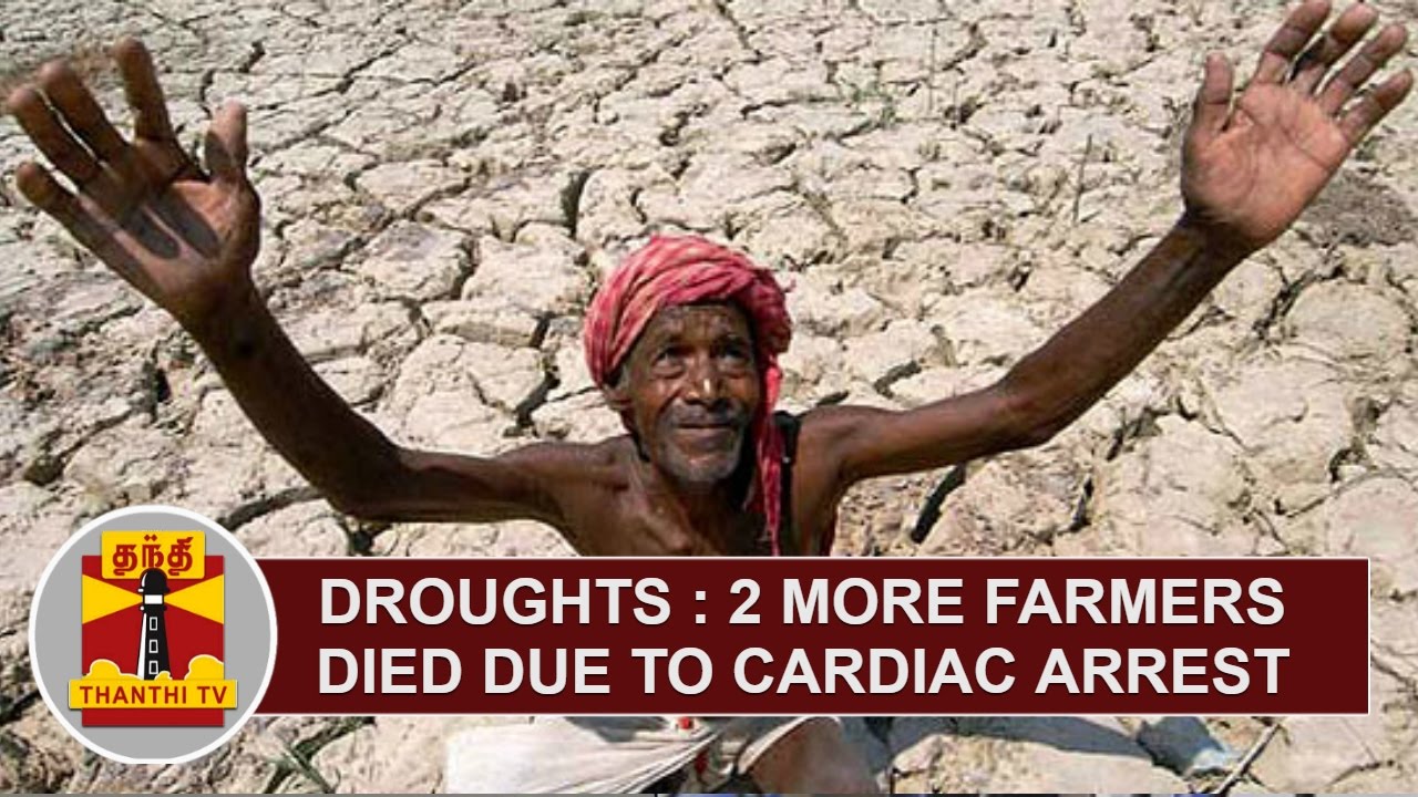 Droughts: 2 more Farmers died due to Cardiac arrest | Thanthi TV - YouTube