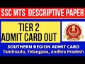 SSC MTS Admit Card status|| Southern Region Admit card Status|| Tamilnadu, Telangana, Andhra Pradesh