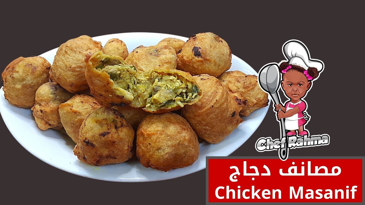 Chicken Masanif | مصانف دجاج