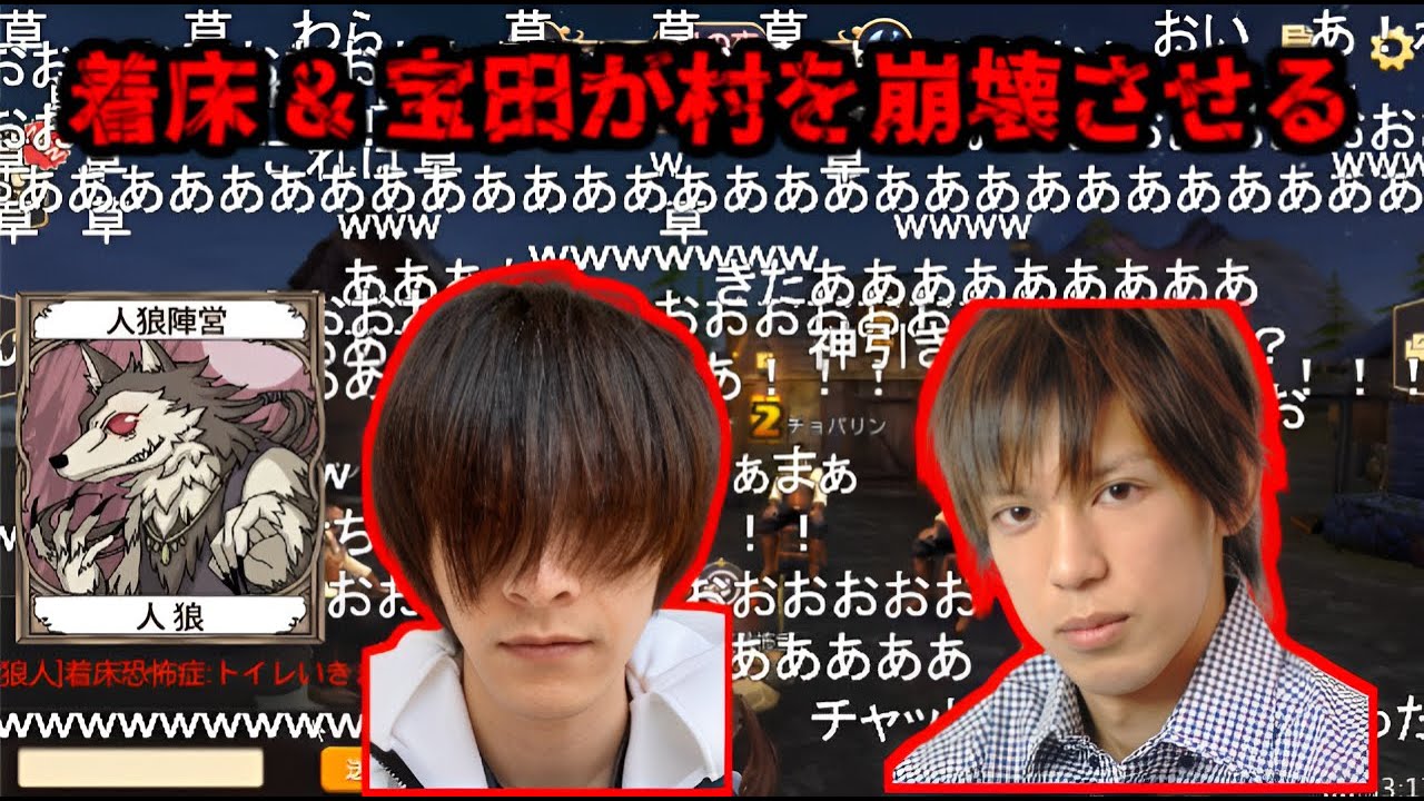 例の神とまさかの狼タッグを組んで村を破滅へ追いやった、あらゆる意味での神回【2019/01/01】
