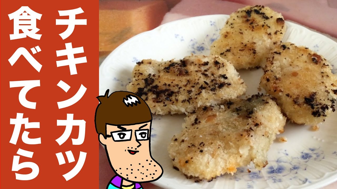 I was eating chicken cutlet at my parents' house when I heard
