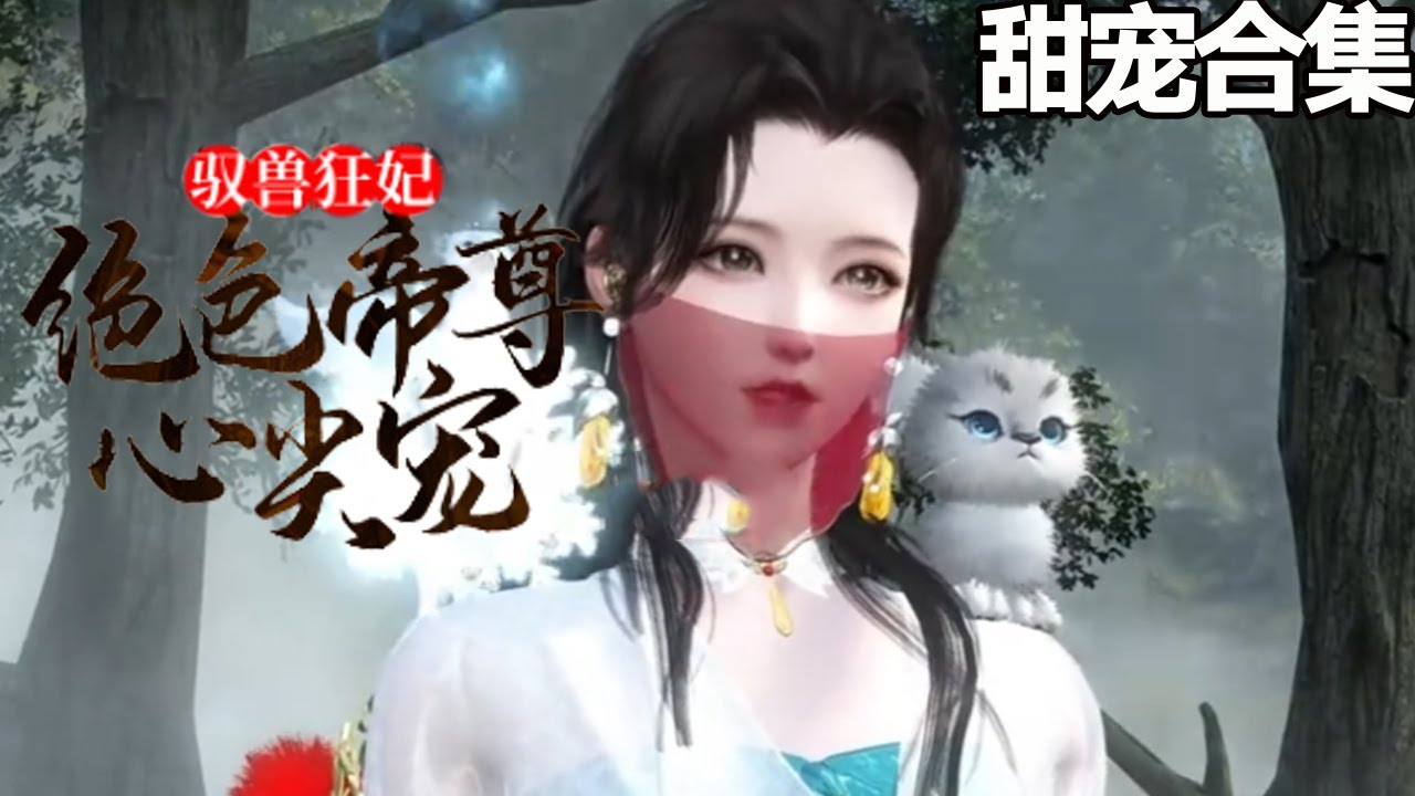 逆转乾坤的萌宝之路：豪门甜宠奇遇