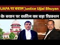 “UAPA पर बवाल Justice Ujjal Bhuyan के बयान पर वकील का बड़ा रिएक्शन||UAPA|| ||Supreme Court|| 