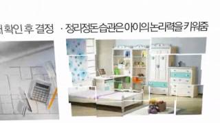 한국인테리어방송_아이방 인테리어 공사 체크포인트(interiortv).flv