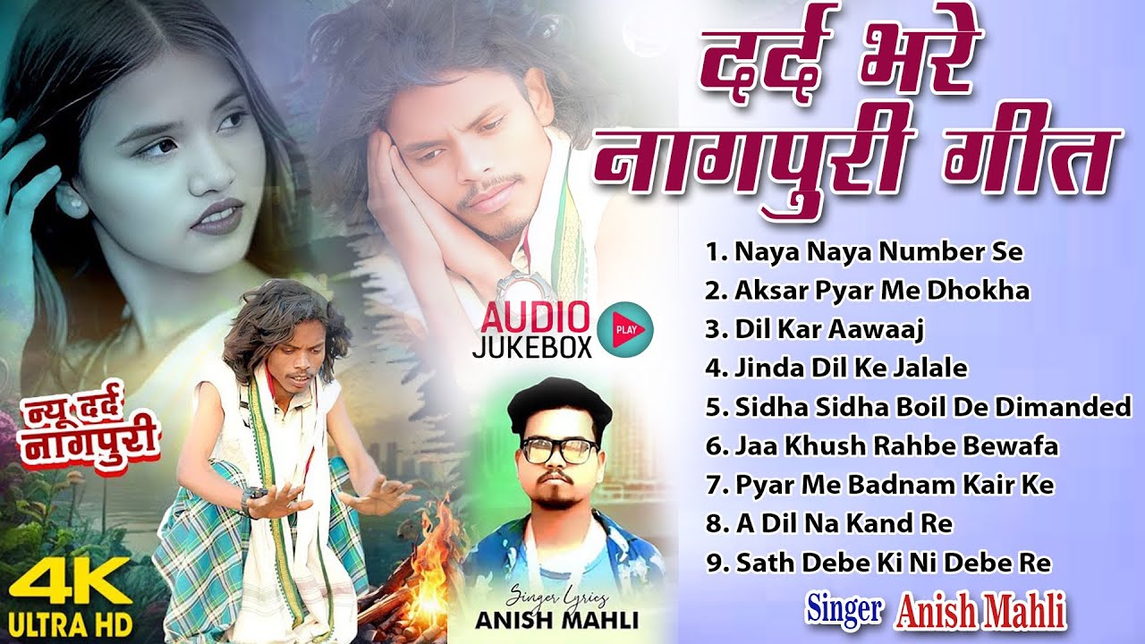 Non Stop Singer Anish Mahli New Nagpuri Bewafa Songs 2026 Melody Nagpuri Present's