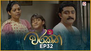 Warakatha | වරකත | Episode 32 | 2026-04-30 | Rupavahini TeleDrama
