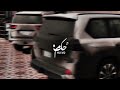 شيلتـ انا لازهمني صاحبي قلتله لبيه مسرع اسرع شي طرب أستمتع 