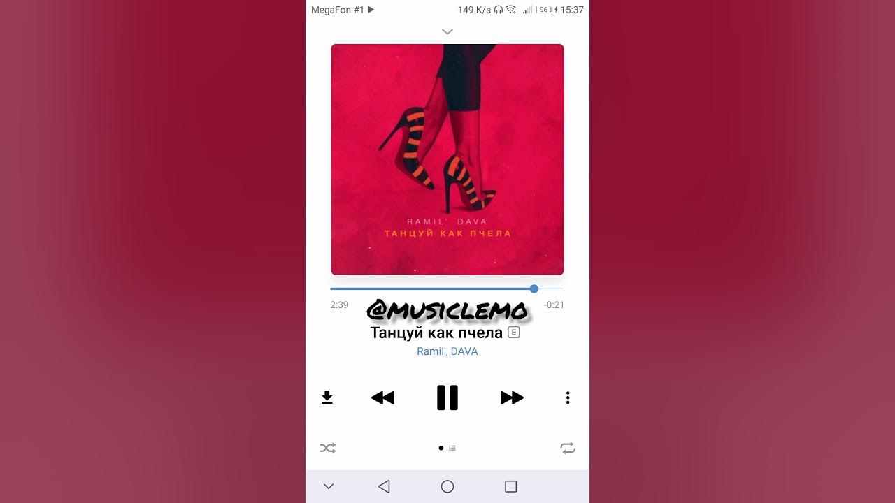 Танцуй как пчела ramil. Танцуй как пчела текст. Танцуй как пчела фото. Танцуй как пчела. Танцуй как пчела ramil.