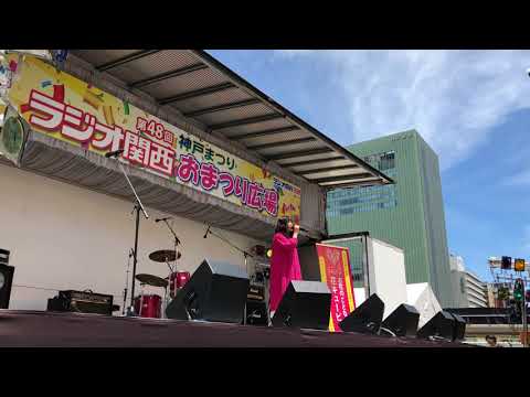 【第48回神戸まつり】Chappe　ライブ（一部）