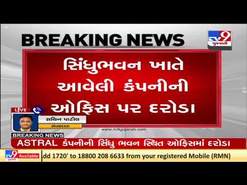 IT raid at Astral company's office in Ahmedabad | TV9News