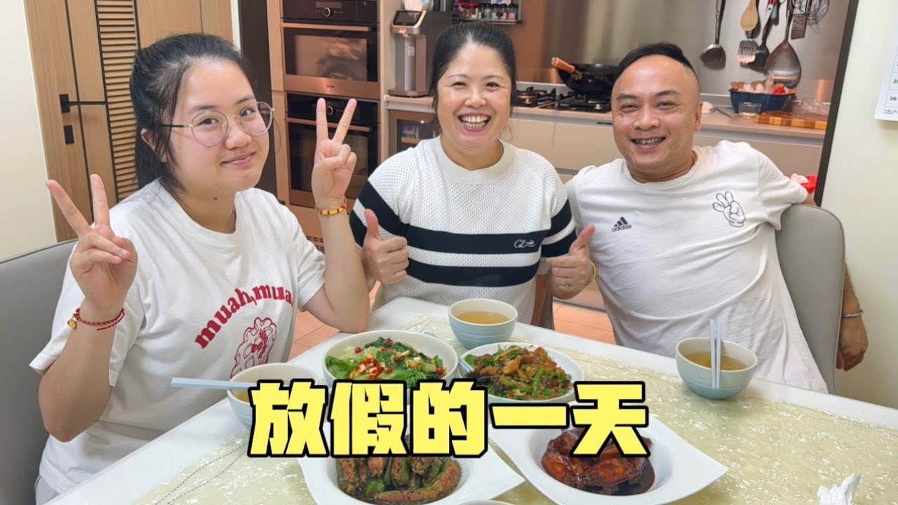 老公放假，和老婆一起逛超市剪头发，晚餐做可乐鸡翅，女儿争着吃