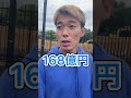 将来の年収で争う奴#shorts #tiktok #バスケ