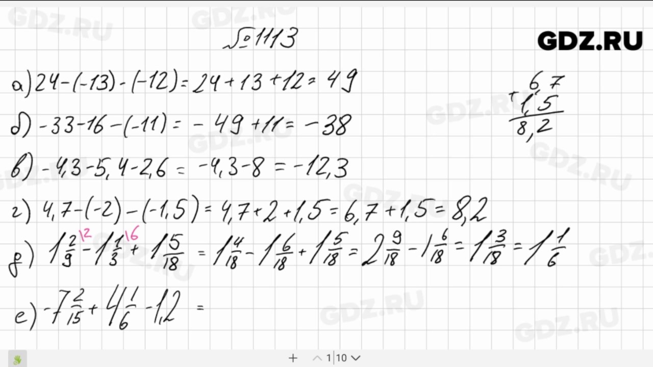 Математика 6 класс мерзляк номер 1113. Математика 6 класс Виленкин 1113. Матем 6 класс номер 1113. Номер 1113 по математике 6 класс Виленкин. Математика 6 класс Виленкин номер 1113 по действиям.