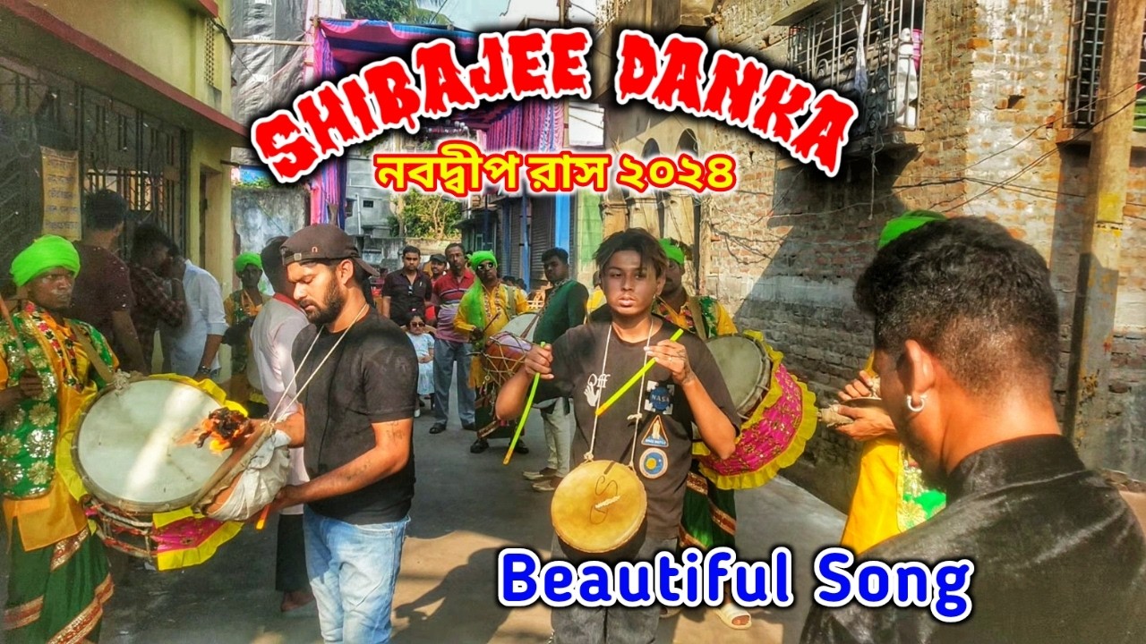 NABADWIP RASH 2024 Tasa 28| SHIBAJEE DANKA Nice Song Play By SANU #music #dholtasha